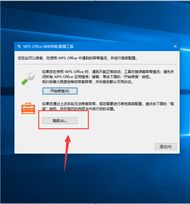 wps彈窗廣告如何關(guān)閉?
