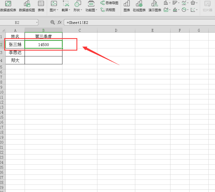 wps表格數(shù)據(jù)關(guān)聯(lián)怎么設(shè)置？