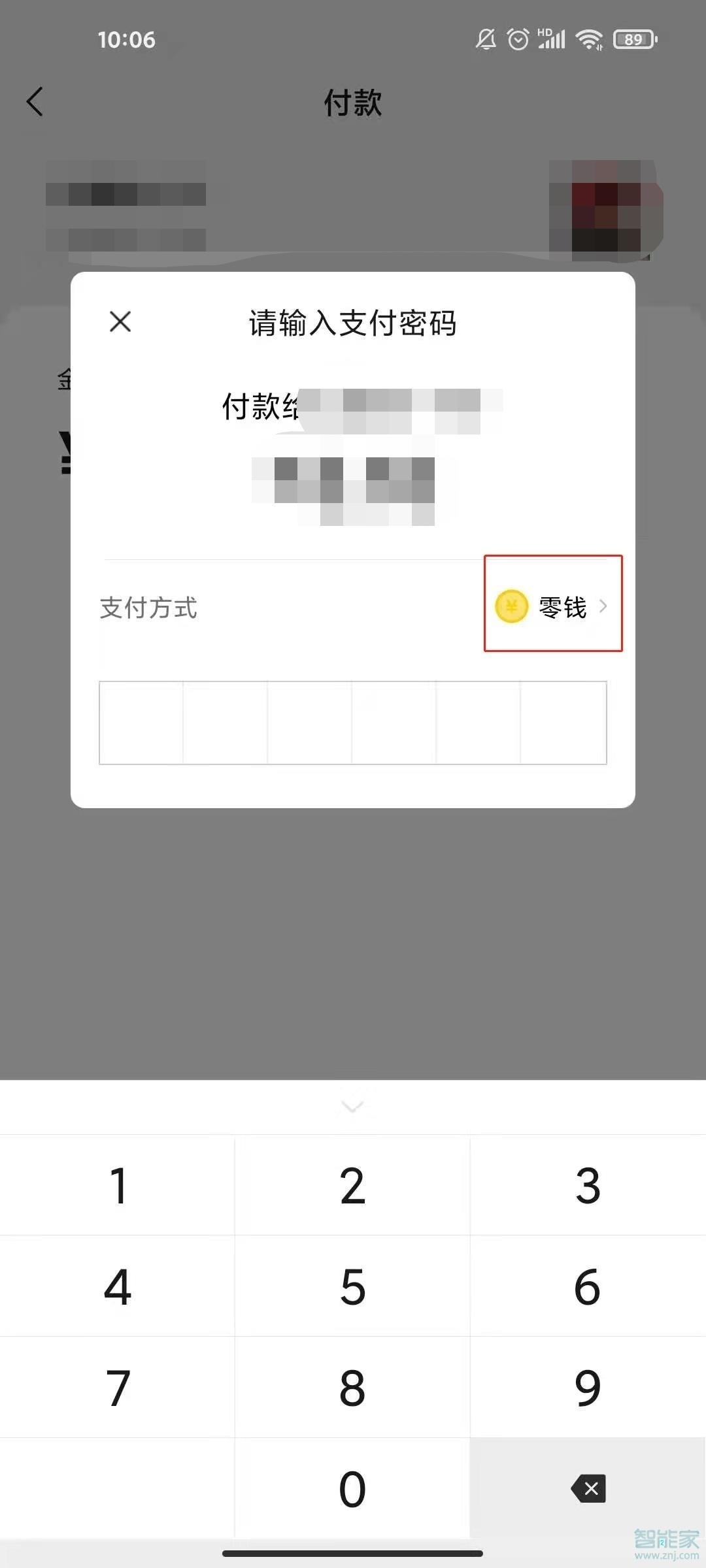 微信支付怎么設(shè)置零錢(qián)優(yōu)先支付