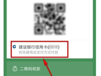 微信支付怎么設(shè)置零錢(qián)優(yōu)先支付
