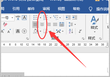 wps怎么單獨居中標題的設置方法？