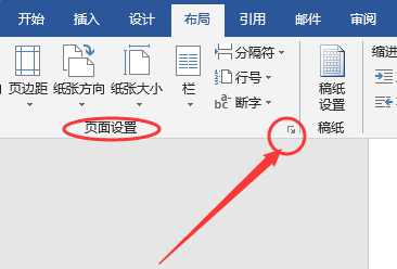wps單獨一頁怎么設置為橫向?