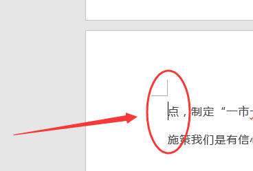 wps單獨一頁怎么設置為橫向?