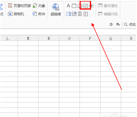 wps復(fù)選框怎么設(shè)置打勾?