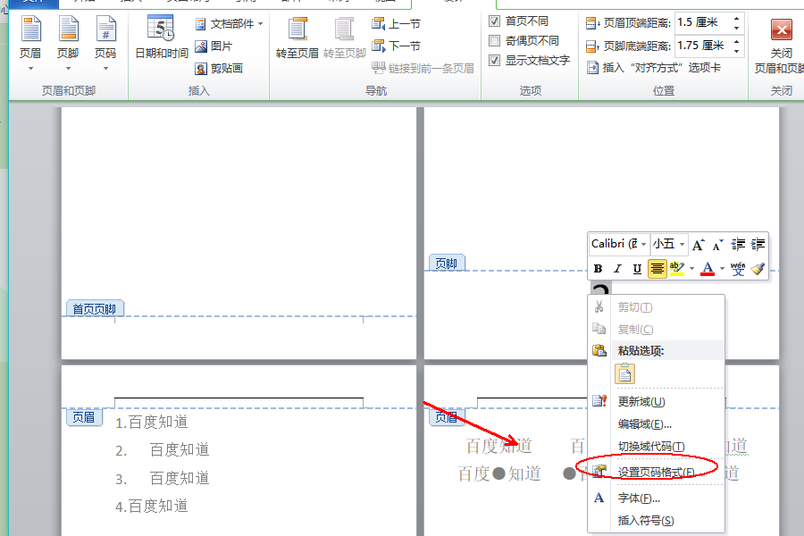 Wps首頁(yè)不顯示頁(yè)碼怎么設(shè)置？