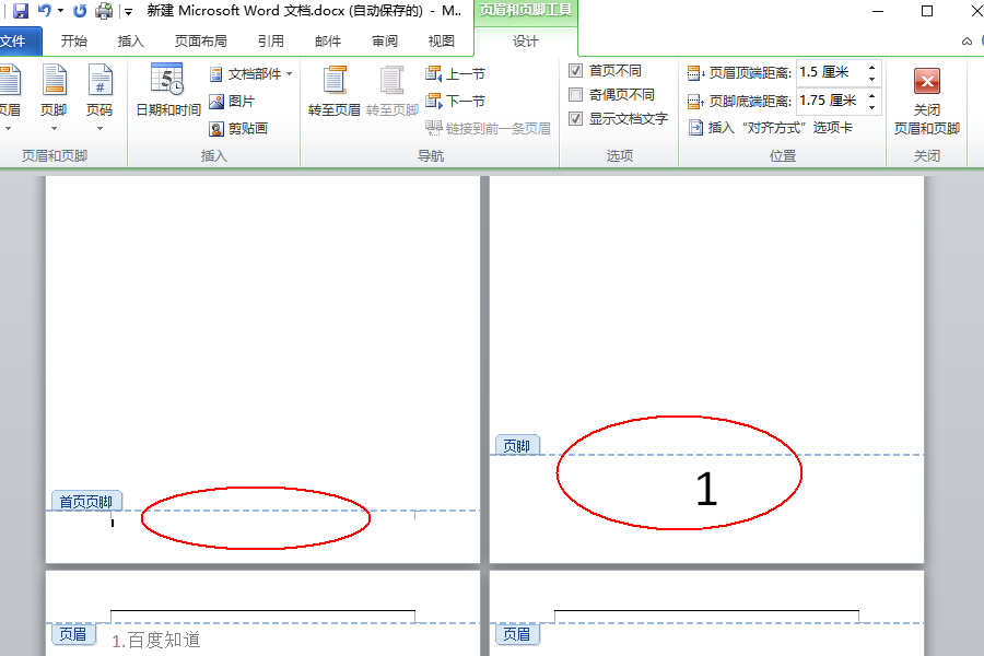 Wps首頁(yè)不顯示頁(yè)碼怎么設(shè)置？