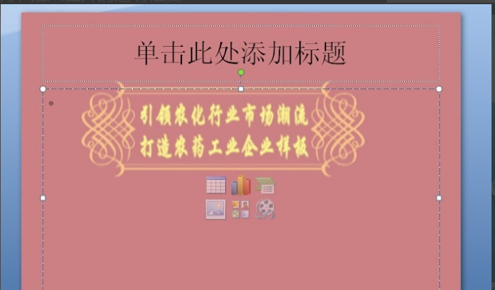 ppt怎么設置圖片透明度？