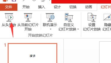 ppt演講者模式怎么設置?