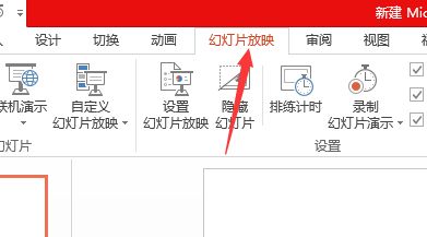 ppt演講者模式怎么設置?