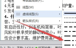wps裝訂線在哪里設(shè)置?