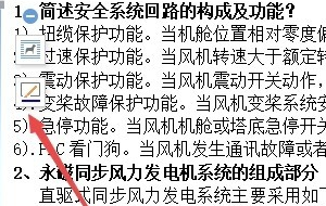 wps裝訂線在哪里設(shè)置?