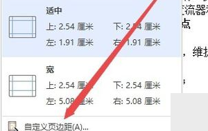 wps裝訂線在哪里設(shè)置?