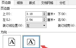 wps裝訂線在哪里設(shè)置?