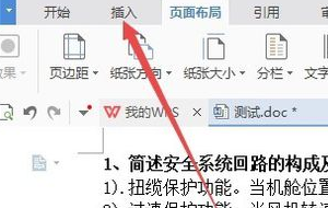 wps裝訂線在哪里設(shè)置?
