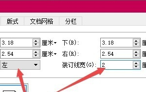 wps裝訂線在哪里設(shè)置?