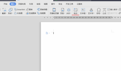 Wps怎么刪除批注？