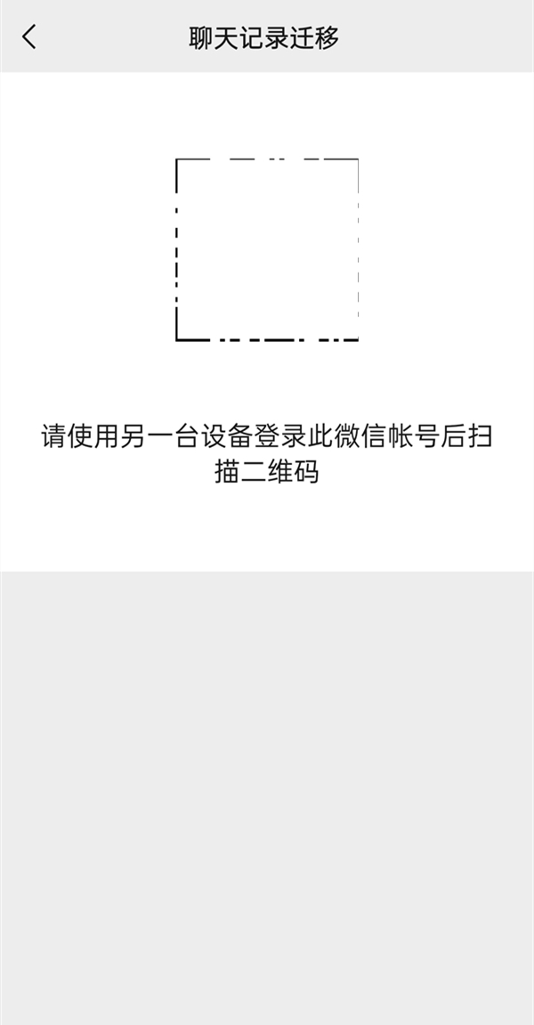 微信換手機(jī)了聊天記錄能找回來嗎