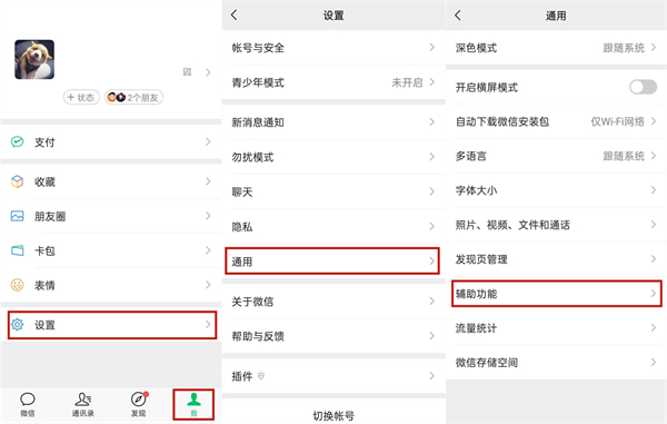 微信支付實名認證可以認證幾個