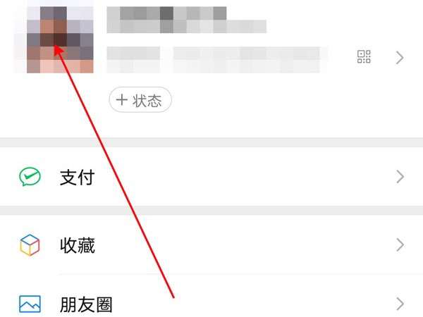 微信怎么設(shè)置朋友圈下面的小字