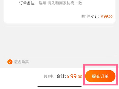 云閃付怎樣在淘寶網(wǎng)上付款