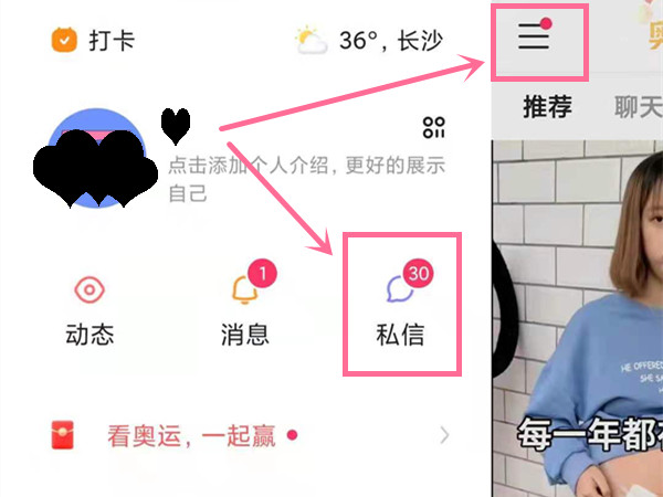 抖音消息已送達(dá)是對(duì)方還沒(méi)讀嗎