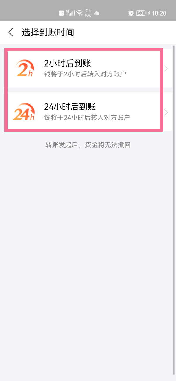 支付寶轉(zhuǎn)賬多久到賬