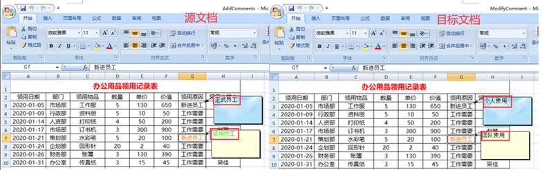 Java 添加、修改、讀取、復制、刪除Excel批注的實現(xiàn)