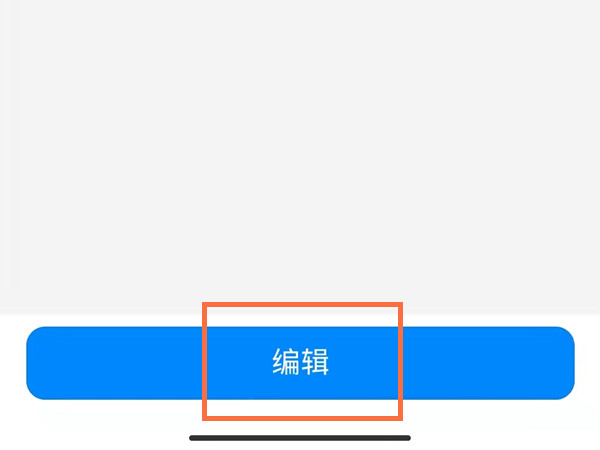 釘釘班級(jí)群怎么改家長身份