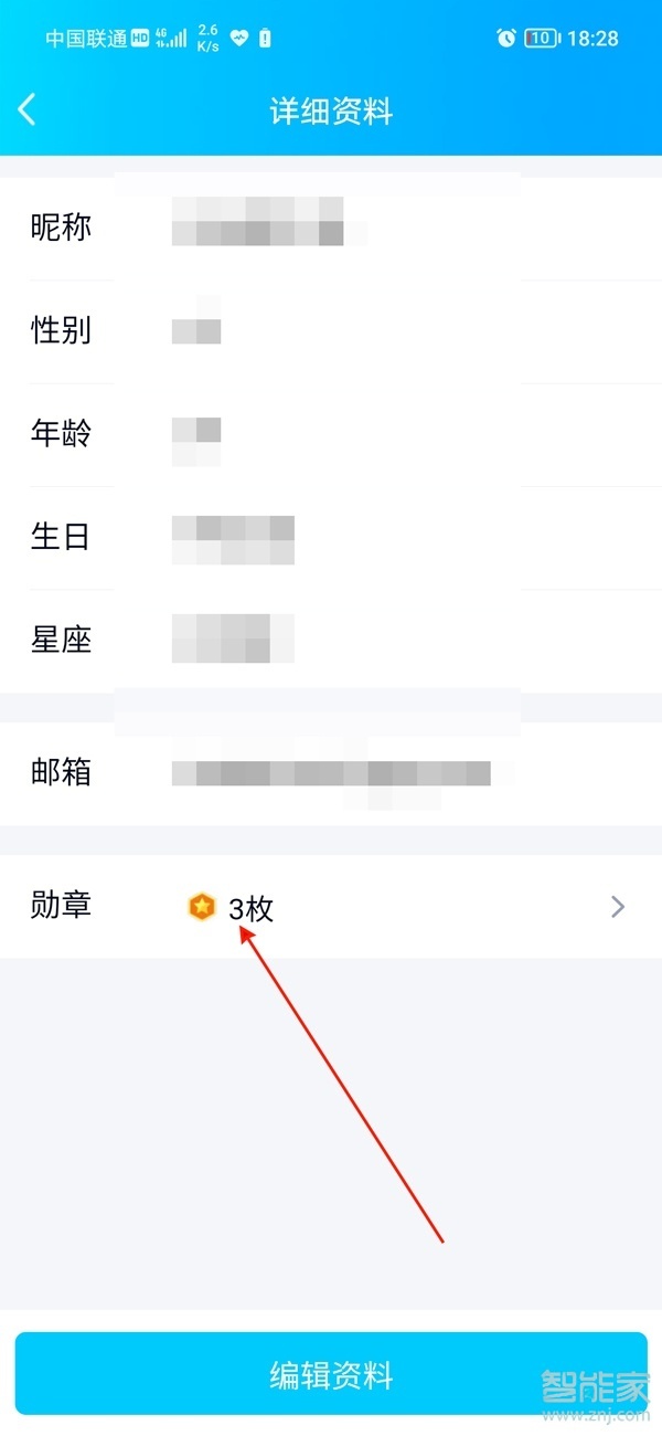 qq在哪里看用了多少年