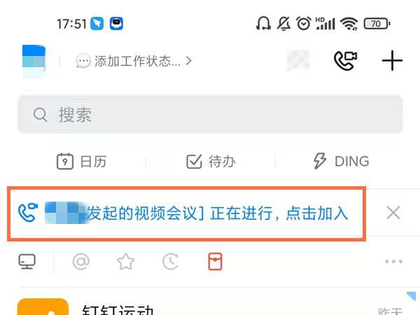 釘釘視頻會議怎么旋轉(zhuǎn)攝像頭