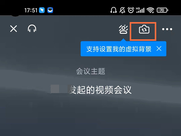 釘釘視頻會議怎么旋轉(zhuǎn)攝像頭