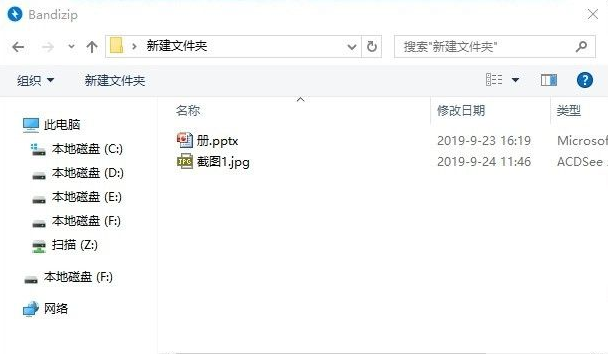 怎么快速提取PPT中的包含的圖片?