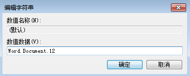 右鍵新建Word不見(jiàn)了怎么辦？右鍵新建Word不見(jiàn)了解決方法