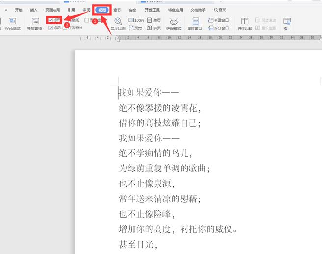 Word中的標尺功能如何使用?