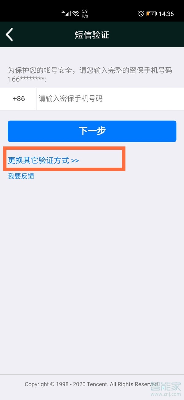 微信綁定qq號如何找回qq密碼