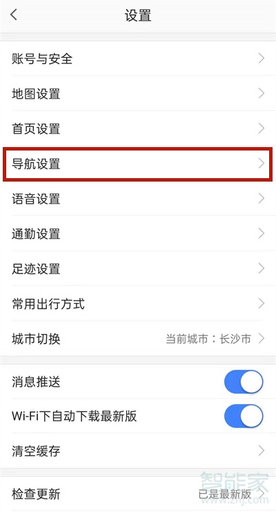 高德導(dǎo)航怎么設(shè)置不走高速