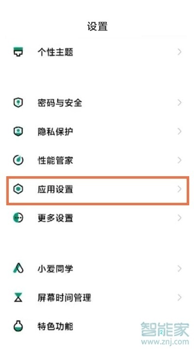 黑鯊4怎么微信雙開