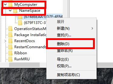 Win10網盤如何刪除wps？Win10網盤刪除wps方法