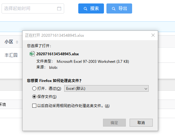 vue使用axios實(shí)現(xiàn)excel文件下載的功能