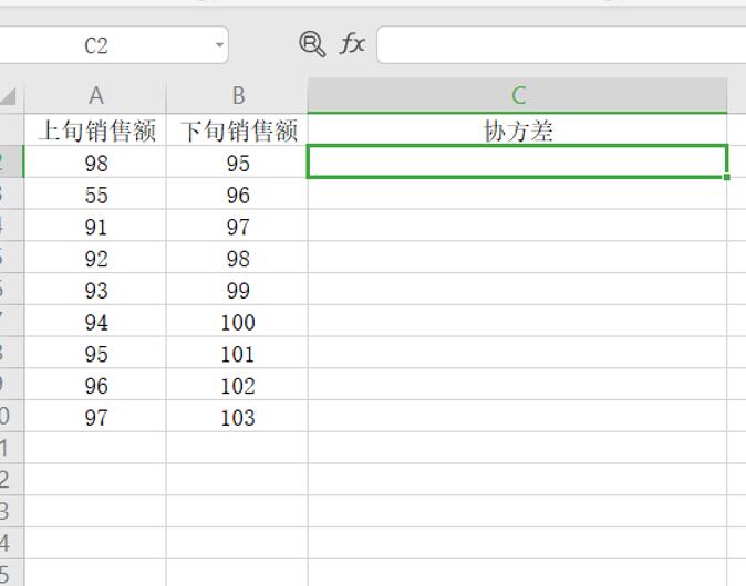 用Excel怎么計算協方差矩陣?