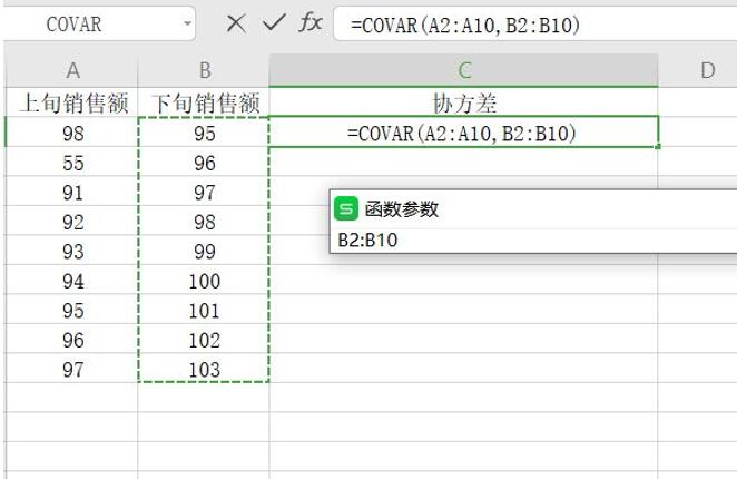用Excel怎么計算協方差矩陣?