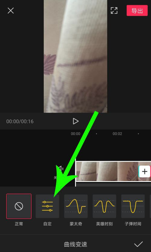 剪映Windows專業(yè)電腦版怎么使用曲線變速?剪映曲線變速在哪里?