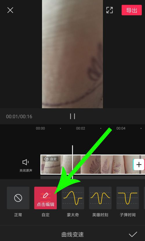 剪映Windows專業(yè)電腦版怎么使用曲線變速?剪映曲線變速在哪里?
