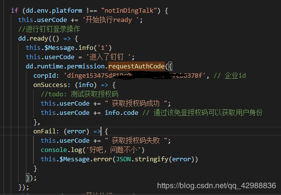 有關(guān)vue 開發(fā)釘釘 H5 微應(yīng)用 dd.ready() 不執(zhí)行問(wèn)題及快速解決方案