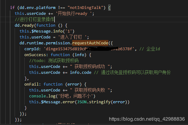 有關(guān)vue 開發(fā)釘釘 H5 微應(yīng)用 dd.ready() 不執(zhí)行問(wèn)題及快速解決方案