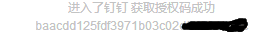 有關(guān)vue 開發(fā)釘釘 H5 微應(yīng)用 dd.ready() 不執(zhí)行問(wèn)題及快速解決方案