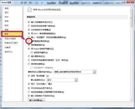 Win7電腦word打開(kāi)是亂碼怎么解決？