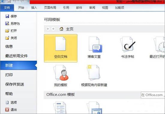 Win7電腦word打開(kāi)是亂碼怎么解決？