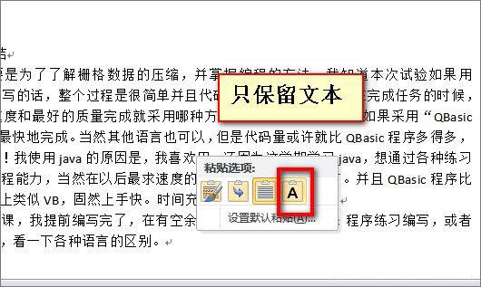 Win7電腦word打開(kāi)是亂碼怎么解決？