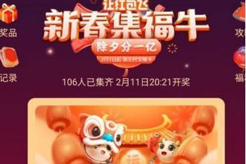 2021微博運勢超牛怎么獲得?超牛卡獲取方法